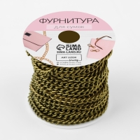 Цепочка для сумки, железная, 4,35 × 5,8 мм, 10 ± 0,5 м, цвет бронзовый