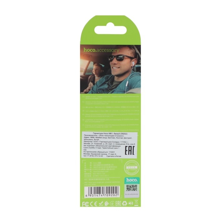 Наушник Hoco M61, проводные, вкладыш, микрофон, Jack 3.5 мм, 1.2 м, белый Наушник Hoco M61, проводные, вкладыш, микрофон, Jack 3.5 мм, 1.2 м, белый