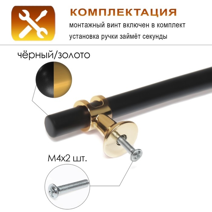 Ручка-рейлинг CAPPIO RSC003, м/о 128 мм, d=12 мм, цвет черный с золотом