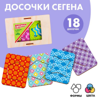 Развивающие досочки «Сложи узор», по методике Сегена, 18 шт.