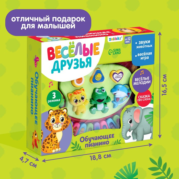 Музыкальная игрушка-пианино «Весёлые зверята-1», световые эффекты, 7 режимов, 30 звуков, цвета МИКС Музыкальная игрушка-пианино «Весёлые зверята-1», световые эффекты, 7 режимов, 30 звуков, цвета МИКС