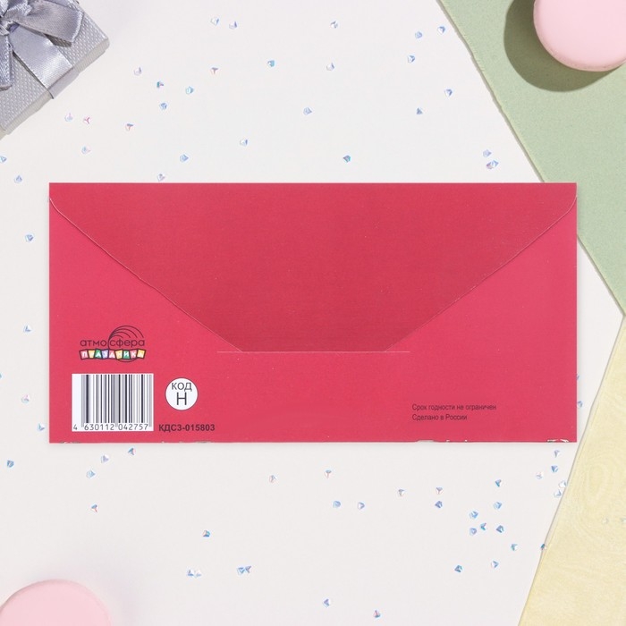 Конверт для денег Конверт для денег "В прекрасный День Юбилея!" красный, тиснение 17 х 8 см