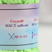 Пряжа светящаяся 100% лавсан "Сияй" 50 гр 50 м неоново-зеленая