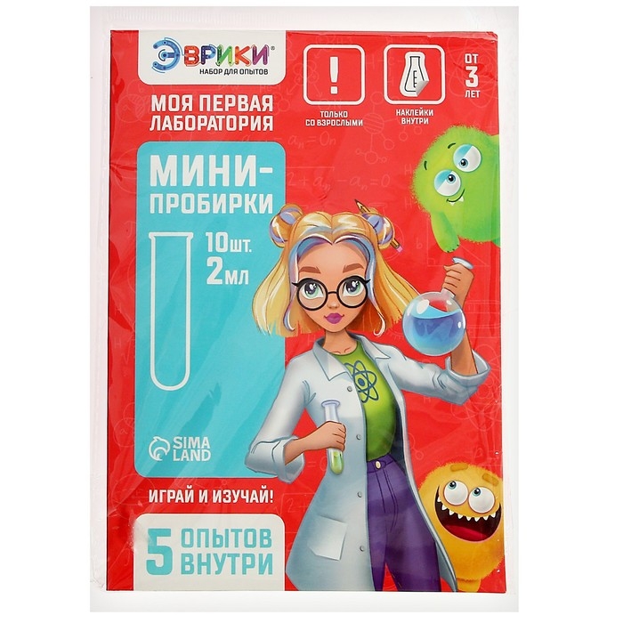Набор для опытов «Моя первая лаборатория», мини-пробирки Набор для опытов «Моя первая лаборатория», мини-пробирки