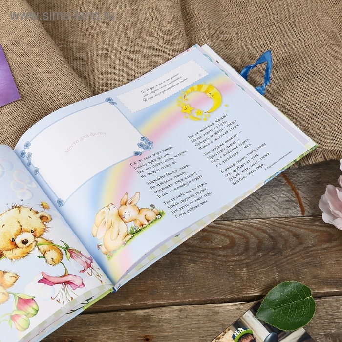 Фотокнига Фотокнига "Альбом малыша. Первый год нашего малыша" 32 страницы, 31х22 см