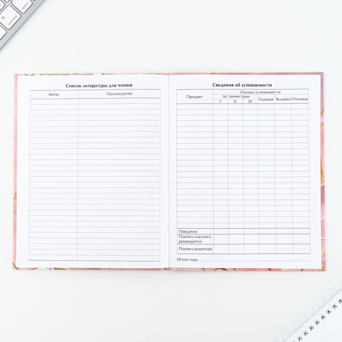 Дневник школьный 1-11 класс универсальный &laquo;1 сентября:Мрамор&raquo;, твердая обложка 7БЦ, глянцевая ламинация, 40 листов