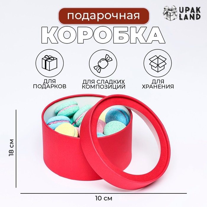 Подарочная коробка Подарочная коробка "Рубин" красный, завальцованная с окном, 18 х 10 см