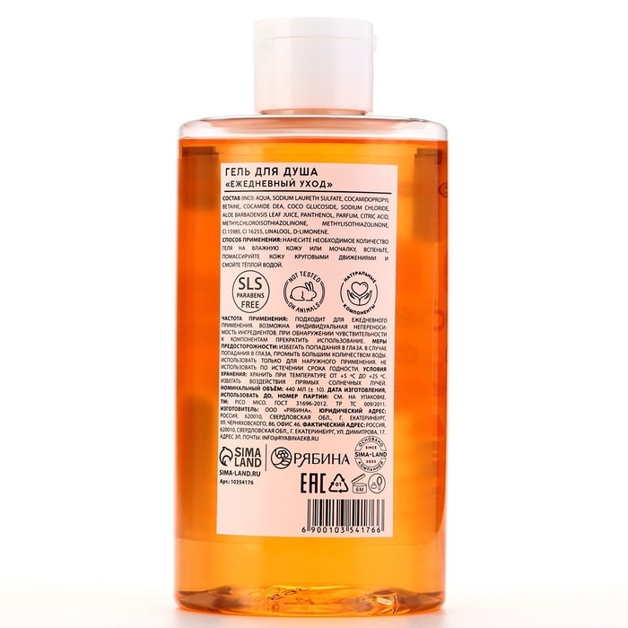 Гель для душа женский, 440 мл, аромат ягодных конфет, PICO MICO Гель для душа женский, 440 мл, аромат ягодных конфет, PICO MICO