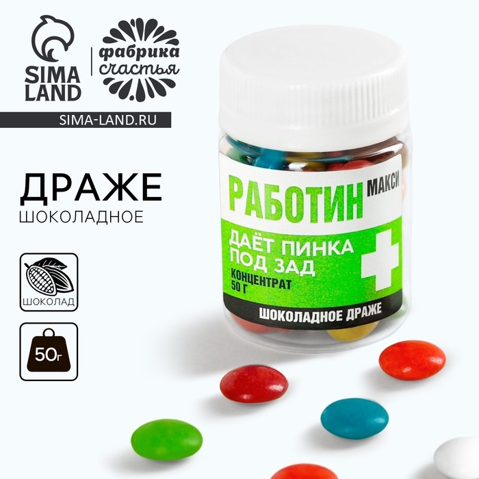 Драже шоколадное &laquo;Деньги&raquo;, в банке, 50 г.