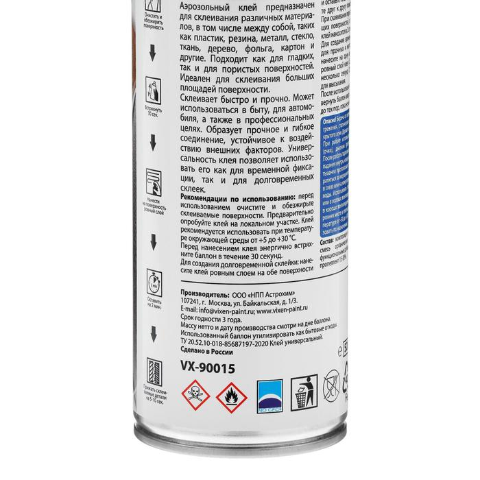 Клей универсальный VIXEN, аэрозоль, 520 мл Клей универсальный VIXEN, аэрозоль, 520 мл