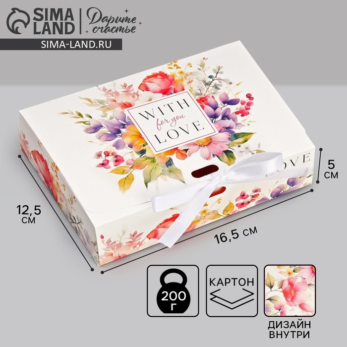 Коробка подарочная складная двухсторонняя, упаковка, «With love», 16.5 х 12.5 х 5 см Коробка подарочная складная двухсторонняя, упаковка, «With love», 16.5 х 12.5 х 5 см