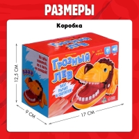 Настольная игра «Грозный лев», от 1 игрока, 3+