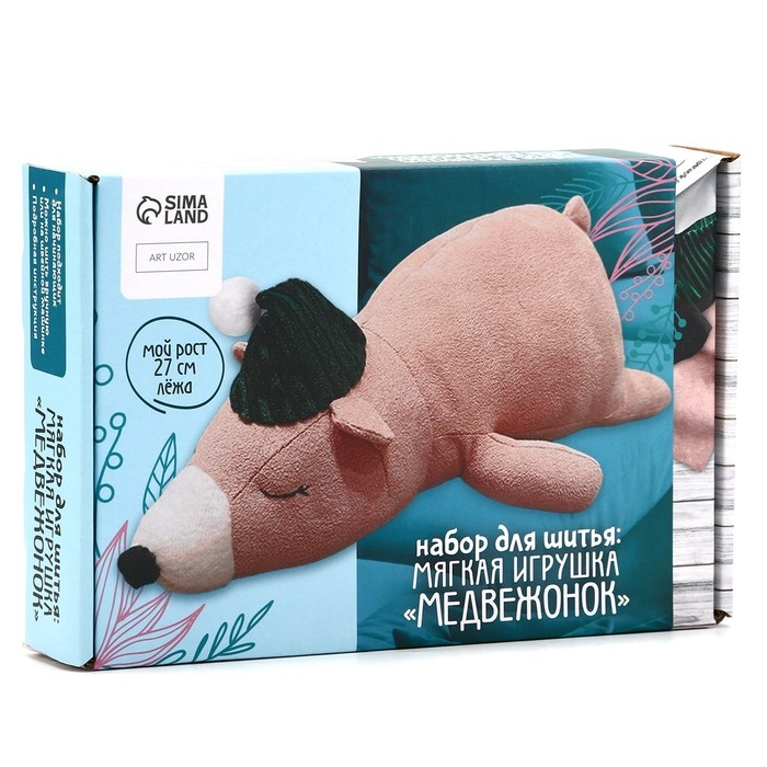 Набор для шитья. Мягкая игрушка «Медвежонок Маилз», 27 см Набор для шитья. Мягкая игрушка «Медвежонок Маилз», 27 см
