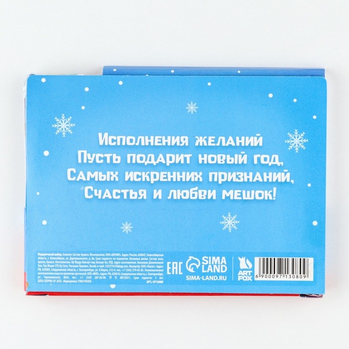 Подарочный набор новогодний, блокнот и восковые мелки «С новым годом» Подарочный набор новогодний, блокнот и восковые мелки «С новым годом»