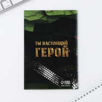 Подарочный набор анкета  для мальчиков и ручка «23 февраля»
