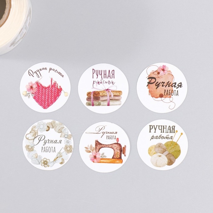 Наклейка бумага Наклейка бумага "Рукоделие" d=2,5 см 252 шт в рулоне