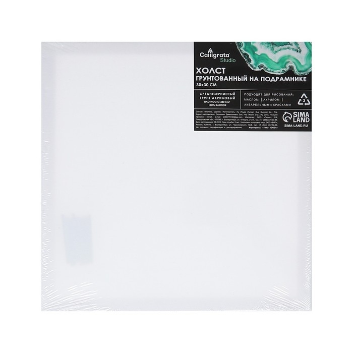 Холст на подрамнике 1,6х30х30 см, Calligrata, хлопок 100%, акриловый грунт, среднезернистый, 380г/м² Холст на подрамнике 1,6х30х30 см, Calligrata, хлопок 100%, акриловый грунт, среднезернистый, 380г/м²