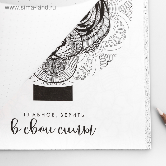 Ежедневник-смешбук с раскраской антистресс А5, 80 л &laquo;Блокнот хорошего настроения&raquo;