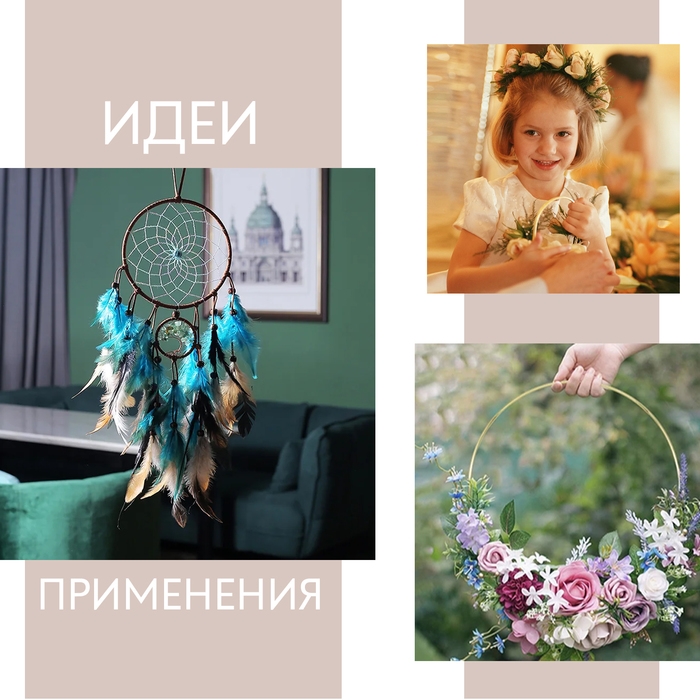 Основа для макраме «Круг», металлическая, d = 30/30,6 см, цвет белый Основа для макраме «Круг», металлическая, d = 30/30,6 см, цвет белый