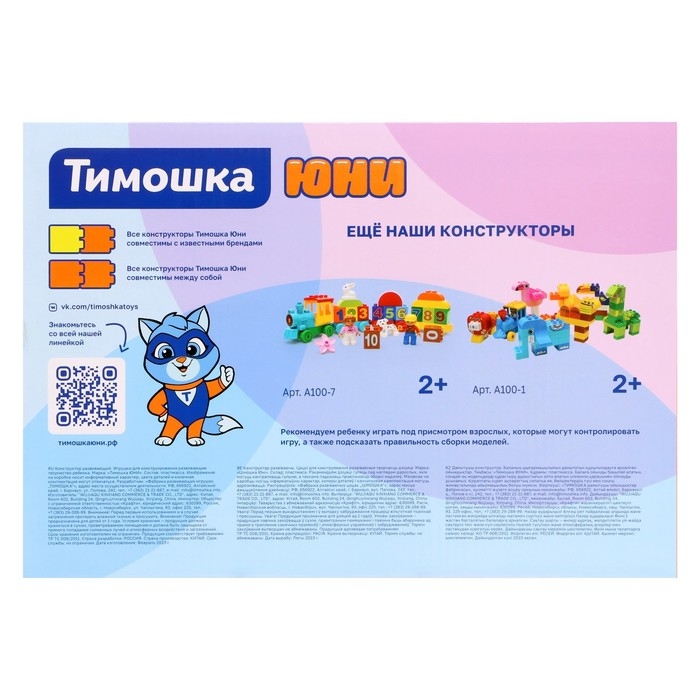 Конструктор «Учимся создавать и делиться», 42 деталей Конструктор «Учимся создавать и делиться», 42 деталей