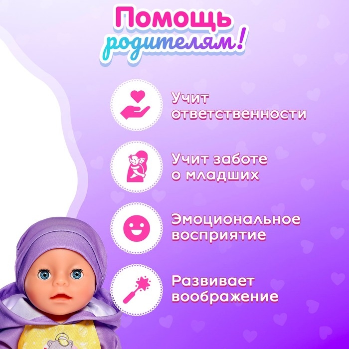 Пупс функциональный «Мой малыш» с аксессуарами, пьёт, писает Пупс функциональный «Мой малыш» с аксессуарами, пьёт, писает