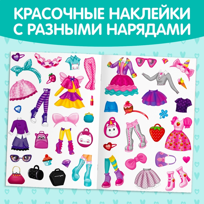 Наклейки многоразовые «Одень куколку», формат А4, 45 наклеек Наклейки многоразовые «Одень куколку», формат А4, 45 наклеек