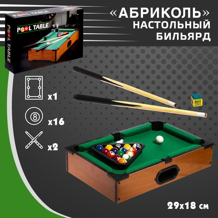 Настольный бильярд «Абриколь» Настольный бильярд «Абриколь»