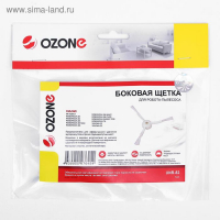 Боковая щетка Ozone для робота-пылесоса Xiaomi, трёхлепестковая
