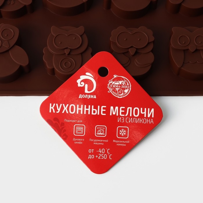 Форма для шоколада Доляна «Совы», силикон, 19×15 см, 12 ячеек (3,5×3,5×1,5 см), цвет коричневый