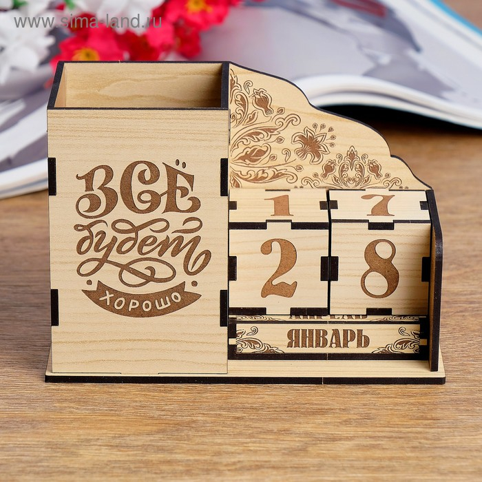 Вечный календарь &laquo;Всё будет хорошо&raquo;, 7&times;16&times;11.5 см