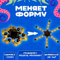 Спиннер «Осьминог», цвета МИКС
