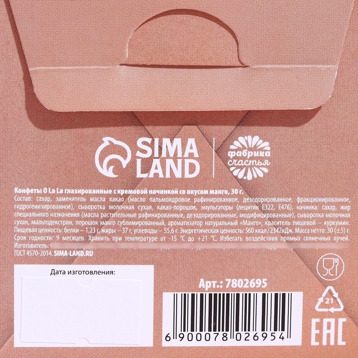 Подарочные конфеты «Новогодняя почта», с кусочками манго, 30 г. Подарочные конфеты «Новогодняя почта», с кусочками манго, 30 г.