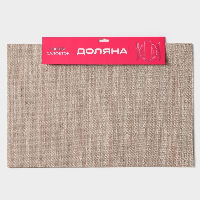Салфетки сервировочные на стол Доляна «Энн», 4 шт, 30×45 см, цвет бежевый Салфетки сервировочные на стол Доляна «Энн», 4 шт, 30×45 см, цвет бежевый