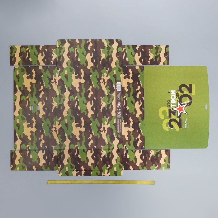 Коробка подарочная, упаковка, «23 февраля», 31 х 24.5 х 8 см Коробка подарочная, упаковка, «23 февраля», 31 х 24.5 х 8 см