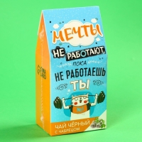 Чай чёрный &laquo;Мечты&raquo; в коробке, вкус: чабрец, 50 г.