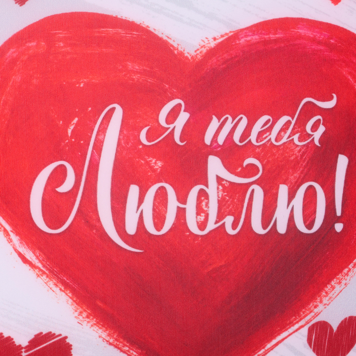 Подушка-антистресс «Я тебя люблю» Подушка-антистресс «Я тебя люблю»