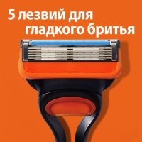Сменные кассеты Gillette Fusion, 5 лезвий, 4 шт