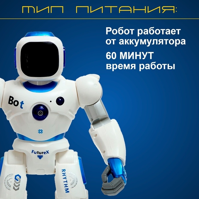 Робот «Карл», на радиоуправлении, интерактивный, световые, звуковые эффекты, работает от аккумулятора Робот «Карл», на радиоуправлении, интерактивный, световые, звуковые эффекты, работает от аккумулятора