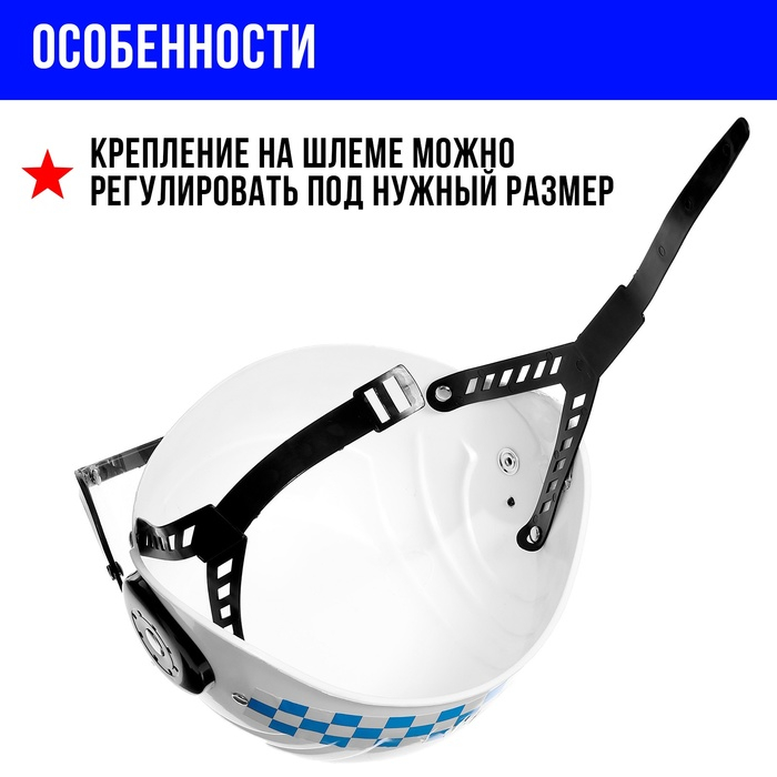 Шлем полицейского «Миротворец» Шлем полицейского «Миротворец»