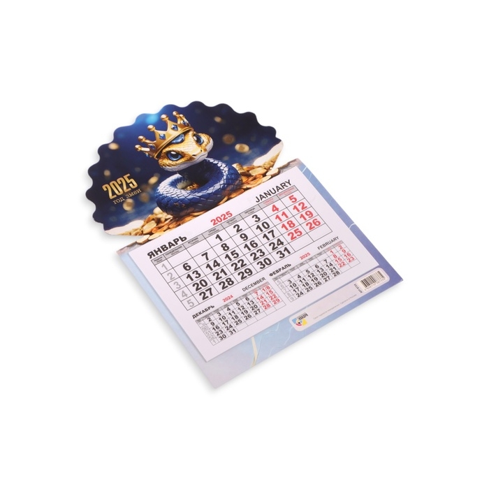 Календарь моно на магните Календарь моно на магните "Символ года - 3" 2025 год, 15 х 21 см