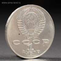 Монета "1 рубль 1990 года Чехов