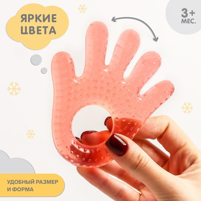 Прорезыватель охлаждающий с водой «Ладошка», цвет красный, Крошка Я