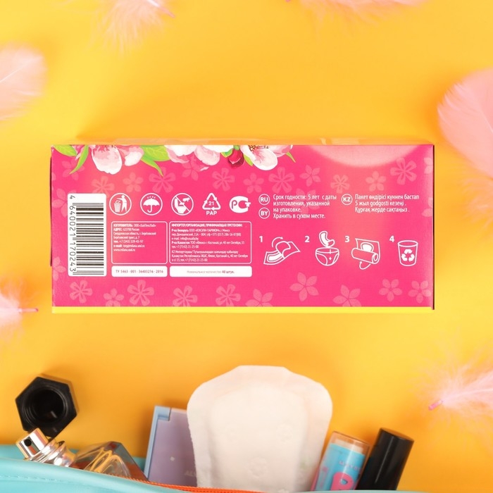 Прокладки ежедневные «Милана» Classic Deo Soft Цветы, 40 шт. Прокладки ежедневные «Милана» Classic Deo Soft Цветы, 40 шт.