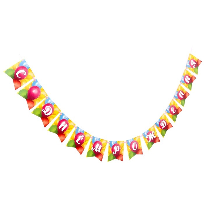 Гирлянда бумажная с лентой «Воздушные шары» Гирлянда бумажная с лентой «Воздушные шары»