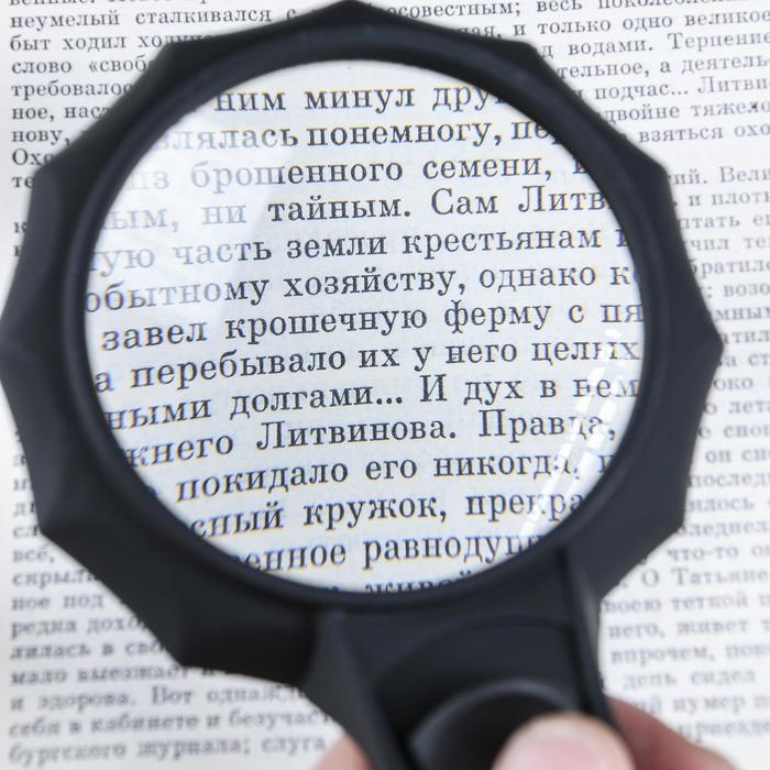 Лупа классическая с подсветкой 4х, d=7,5см, 2 батарейки ААА Лупа классическая с подсветкой 4х, d=7,5см, 2 батарейки ААА