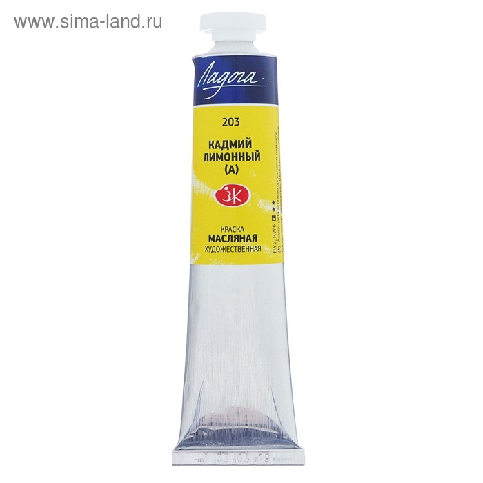 Краска масляная в тубе 46 мл, ЗХК Краска масляная в тубе 46 мл, ЗХК "Ладога", кадмий лимонный (А), 1204203