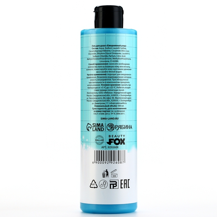 Гель для душа «Время почилить», 500 мл, аромат бабл-гама, BEAUTY FОХ