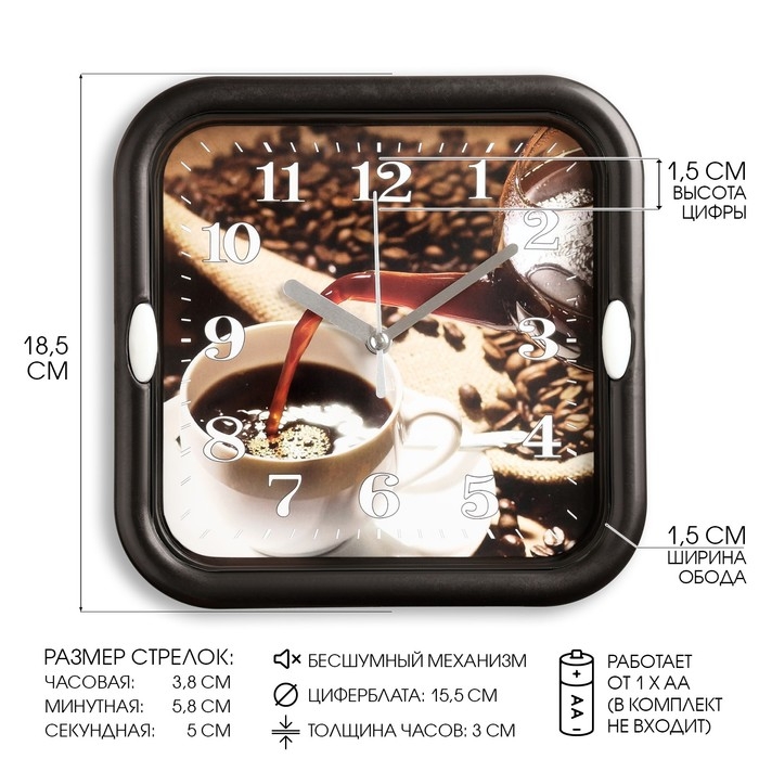 Часы настенные, серия: Кухня, Часы настенные, серия: Кухня, "Кофе", плавный ход, d-18.5 см