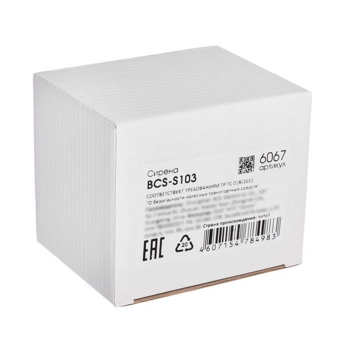 Сирена автомобильная Вымпел BCS-S103,  6-ти тональная, 20 Вт, 80х75х100 мм Сирена автомобильная Вымпел BCS-S103,  6-ти тональная, 20 Вт, 80х75х100 мм