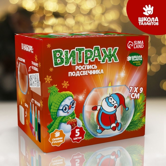 Новогодний набор для творчества. Роспись подсвечника витражными красками «Новый год! Дед Мороз» Новогодний набор для творчества. Роспись подсвечника витражными красками «Новый год! Дед Мороз»